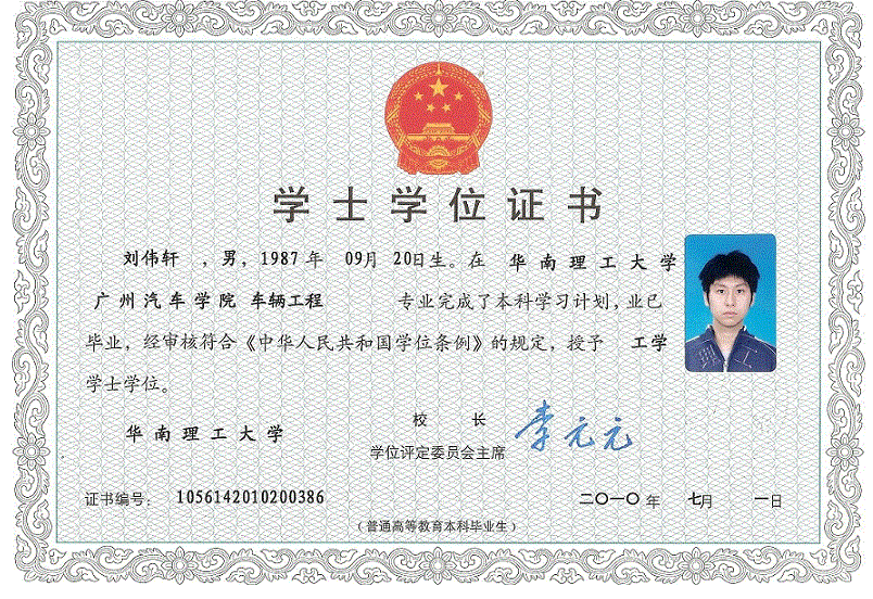 贵阳学位学士证书制作