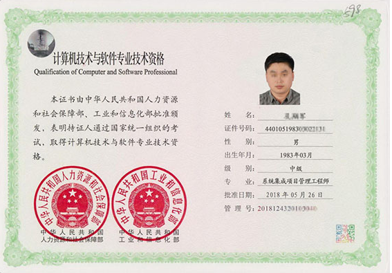 贵阳专业技术资格证制作