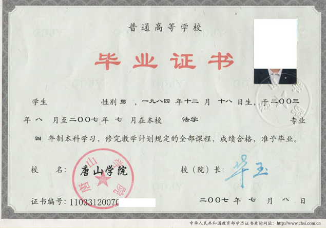 贵阳普通高校毕业证制作